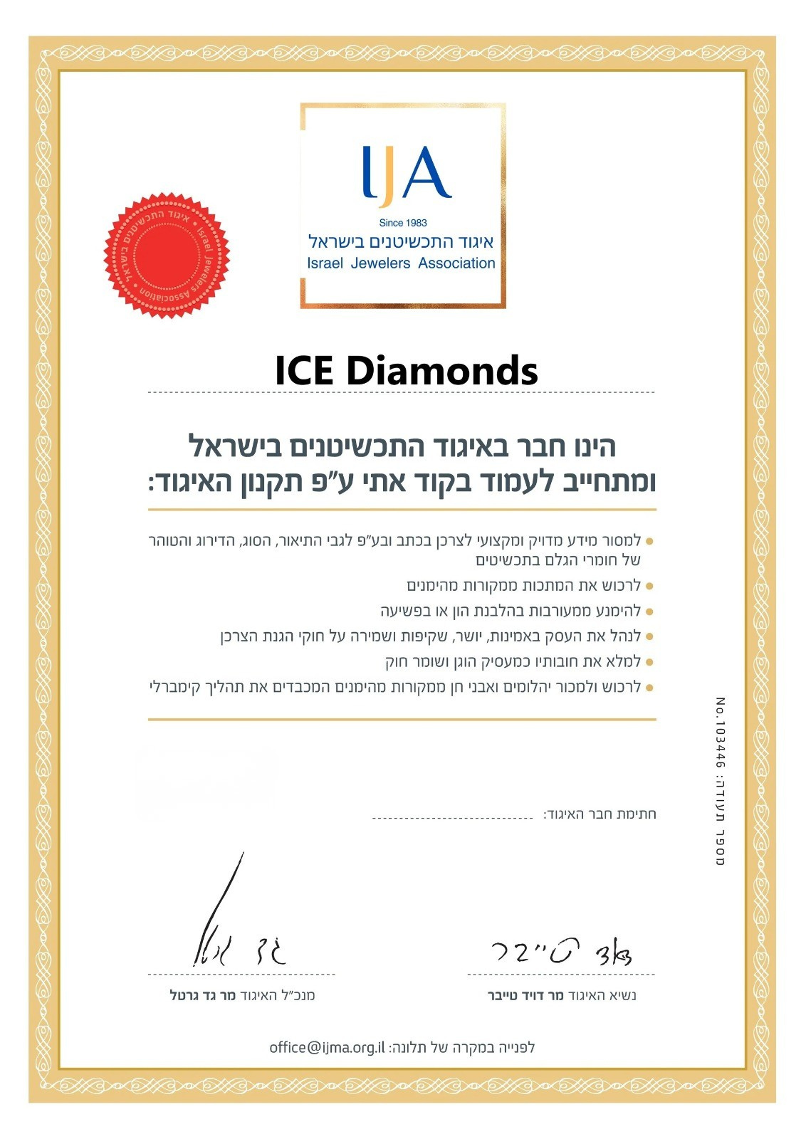 Ice Diamonds IL