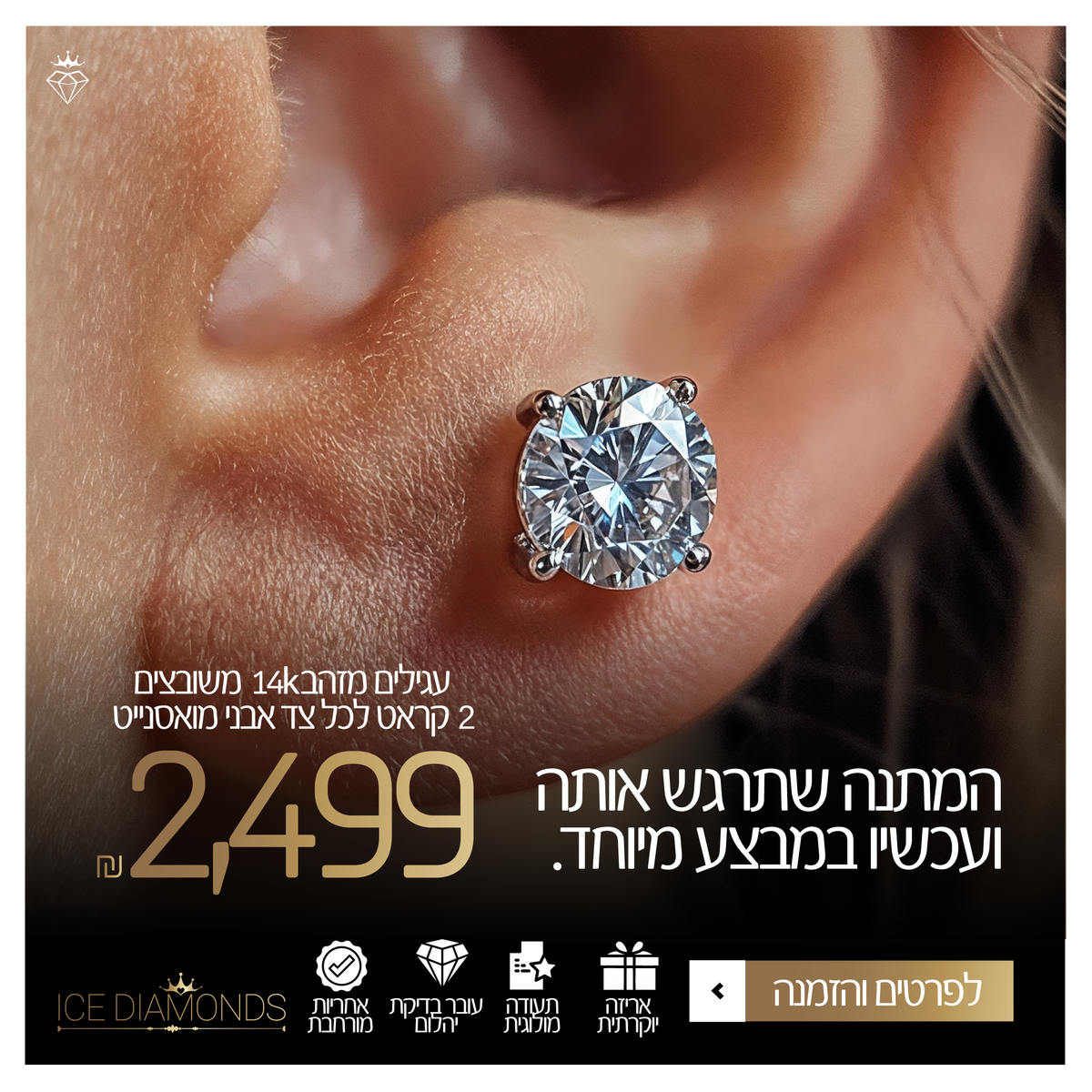 עגילי מואסנייט צמודים 2 קראט – אייס דיימונדס (6)