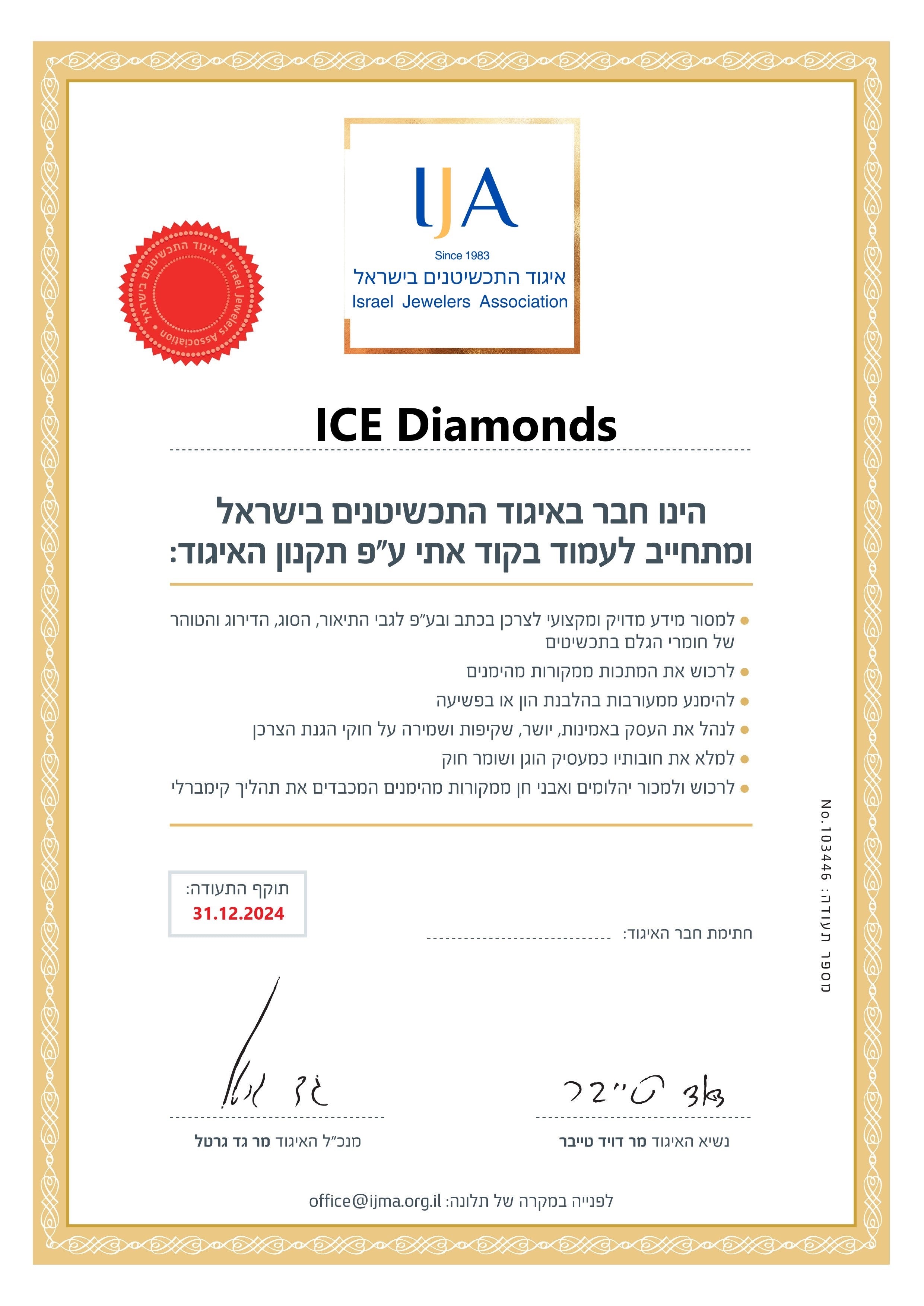 Ice Diamonds IL